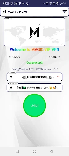 MAGIC VIP VPN Screenshot 3