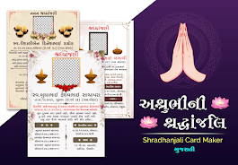 Shradhanjali Card Maker应用截图第2张