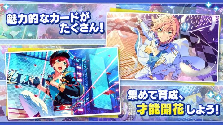 あんさんぶるスターズ Music 스크린샷 4
