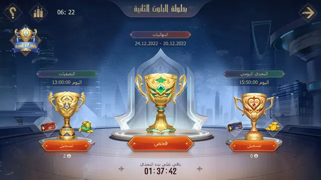 Tarbi3ah Baloot – Arabic game 스크린샷 1