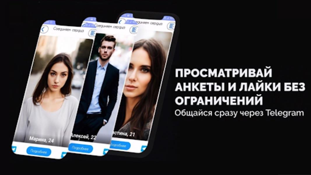 Леонардо Знакомства Capture d’écran 2