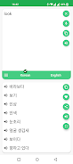 Korean - English Translator 스크린샷 3