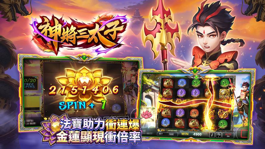 星城Online應用截圖第3張