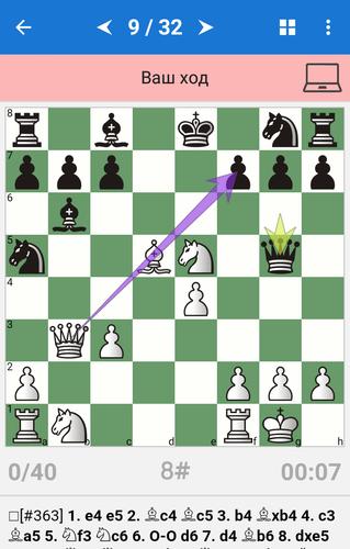 Chess Tactics in Open Games スクリーンショット 2