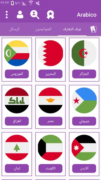 Arabico - Meet Arabs People & Chat Rooms Capture d’écran 3