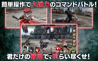 GOD EATER RESONANT OPS應用截圖第1張