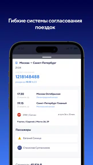 Trivio Screenshot 3