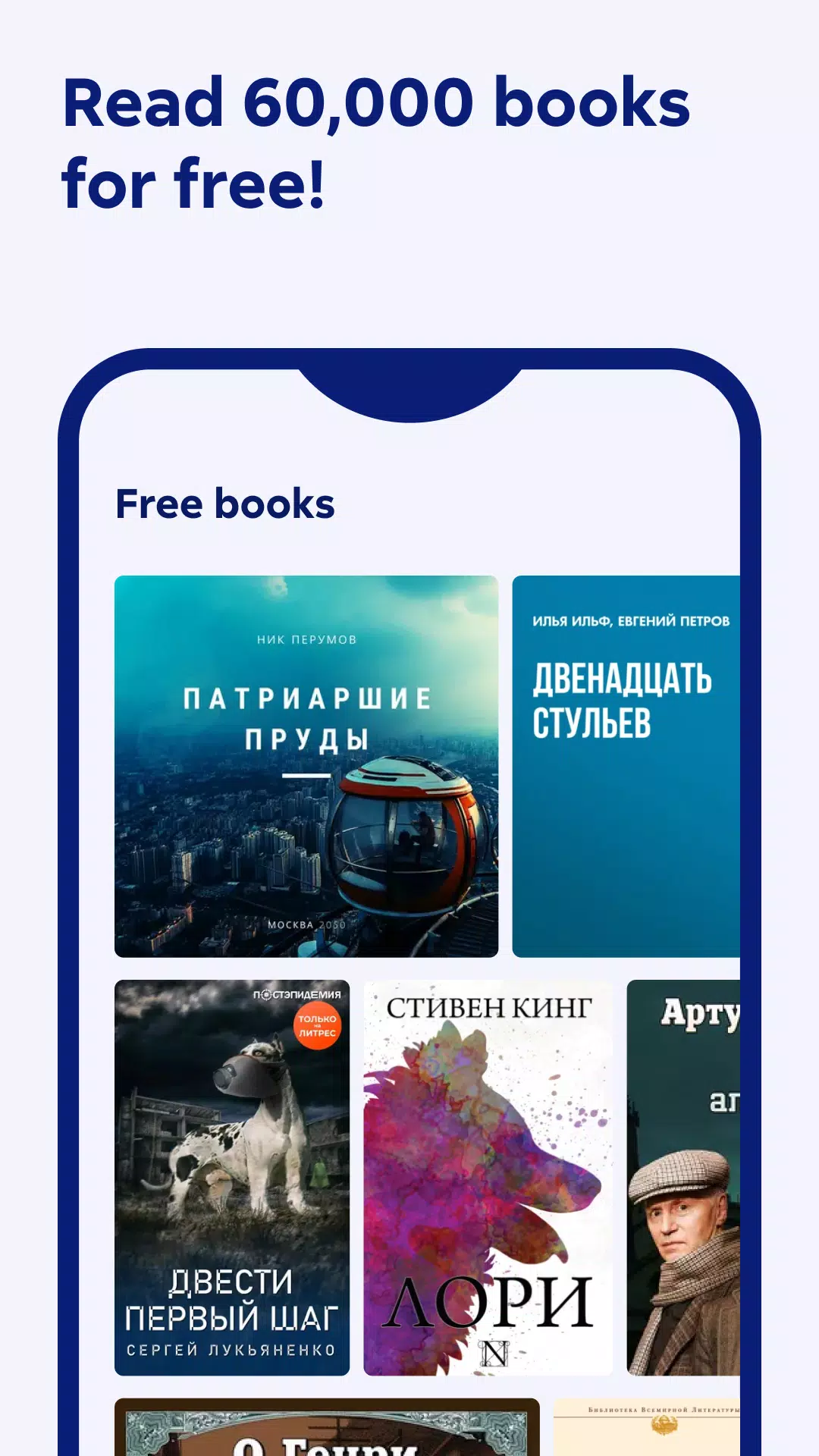 Литрес: Книги и аудиокниги スクリーンショット 3