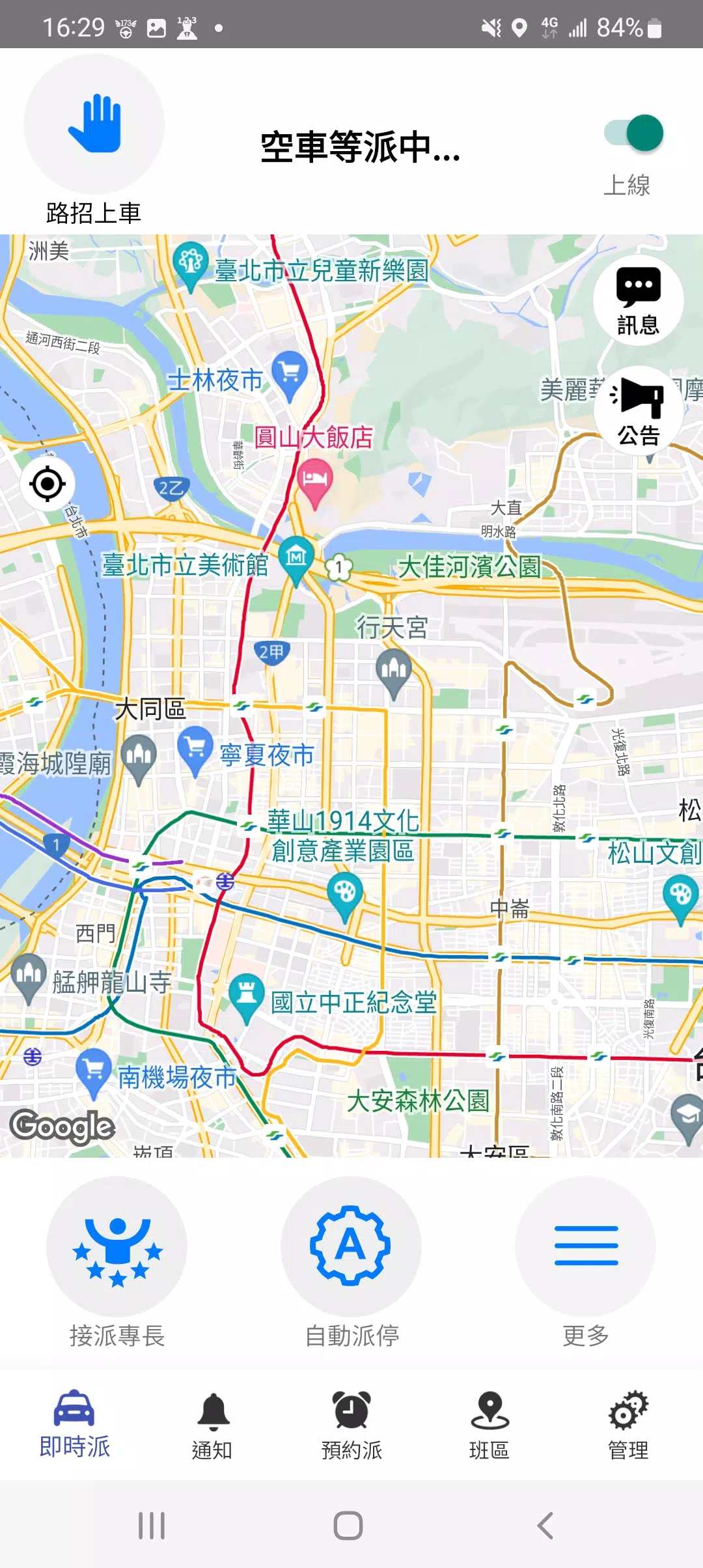 173司機，計程車接單神器 Captura de pantalla 2