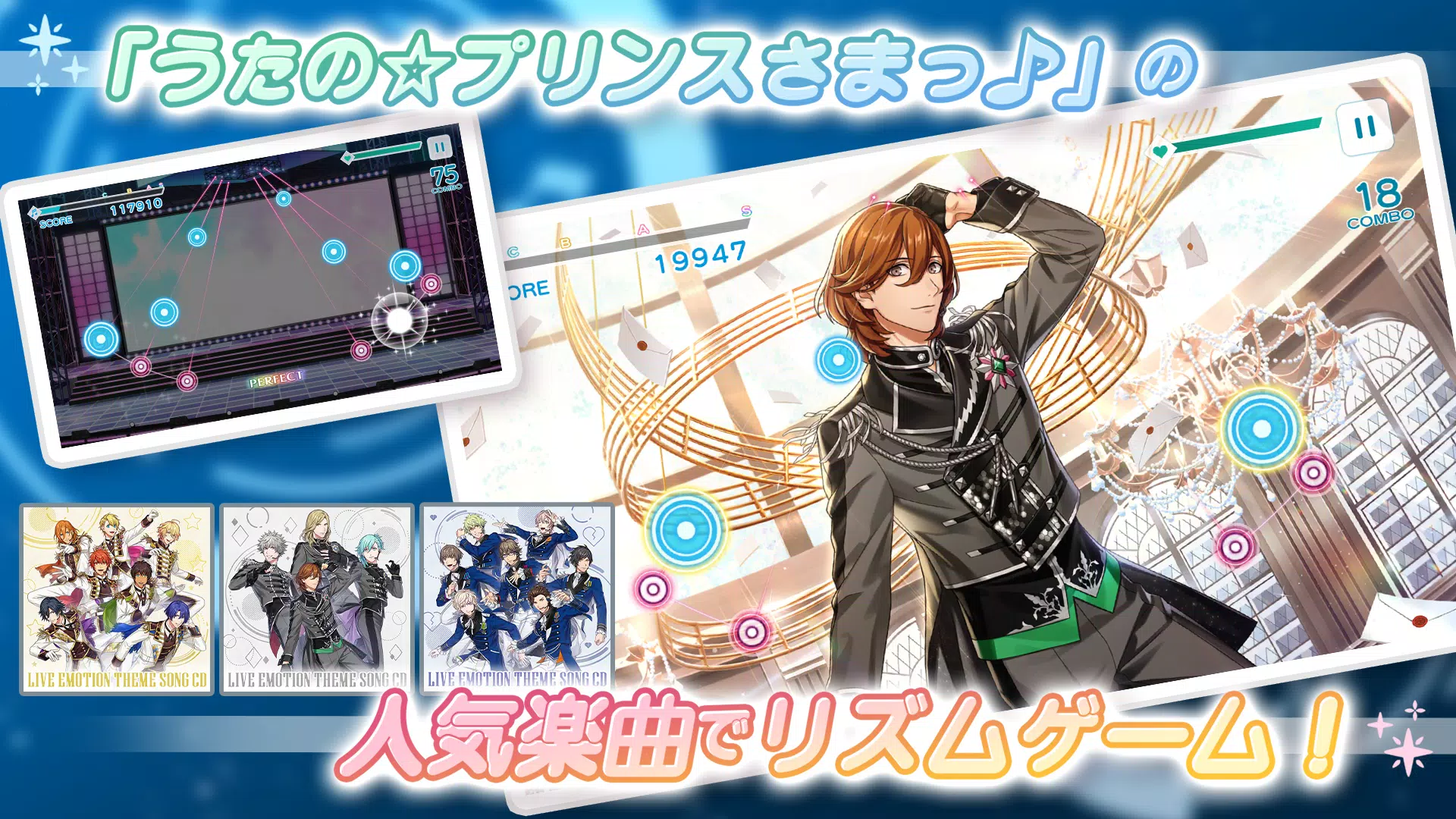 うたのプリンスさまっ LIVE EMOTION應用截圖第3張