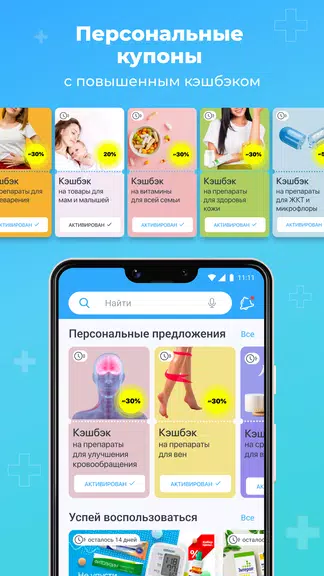 Аптека Вита — поиск лекарств應用截圖第3張