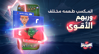 Kortifo - Football cards game Captura de tela 4