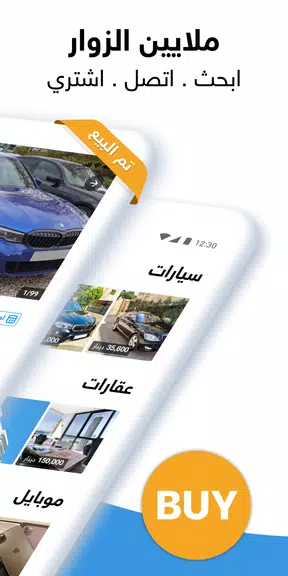 السوق المفتوح - OpenSooq Captura de pantalla 3