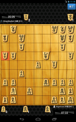 Shogi Quest Captura de pantalla 2