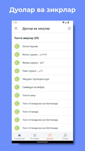 Энг гўзал салавотлар स्क्रीनशॉट 3