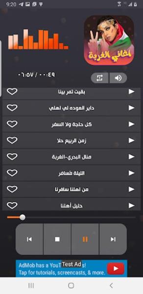 اغاني سودانية عن الغربه Screenshot 1