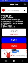 VPN ( AUTO IP CHANGE ) 스크린샷 1