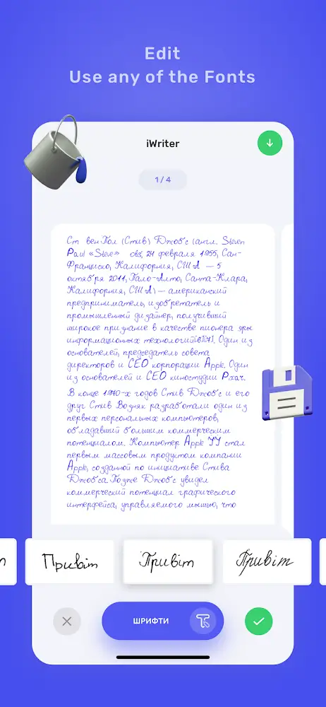 iWriter Скриншот 4