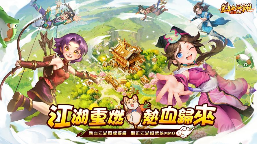 熱血江湖：歸來 Capture d’écran 1