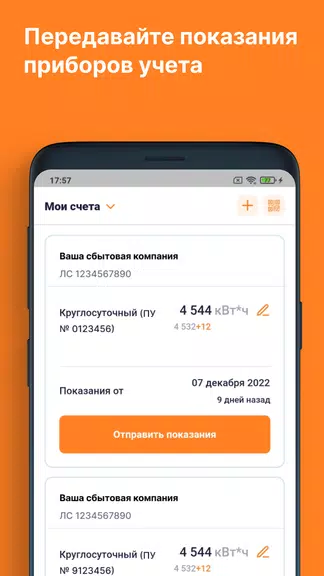 ЕИРЦ СПб/ПСК Screenshot 1