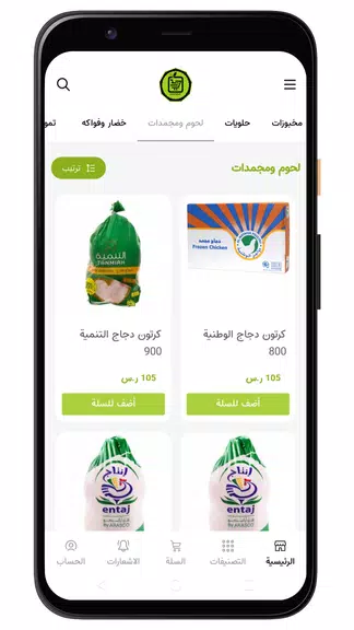 أسواق المحسن 스크린샷 2