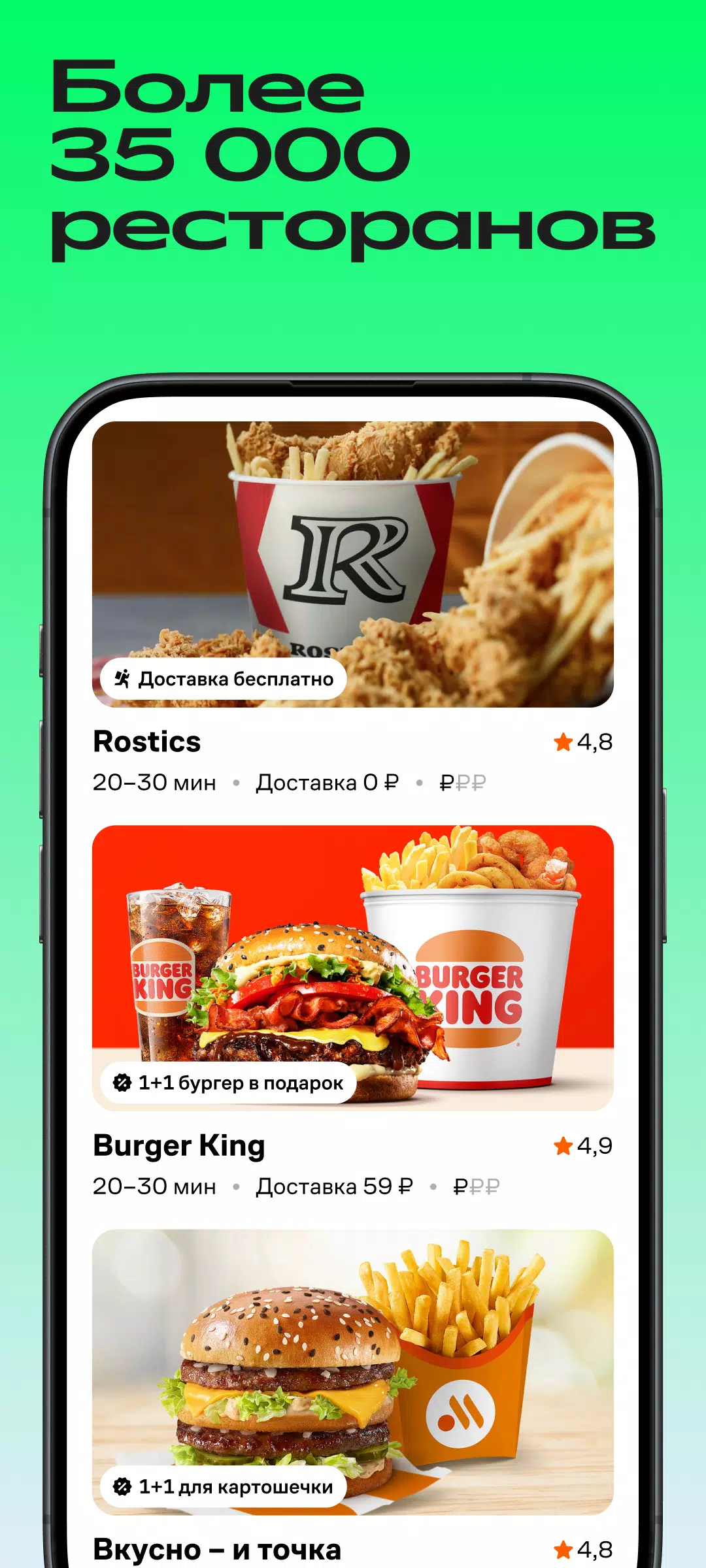 Купер・доставка еды и продуктов應用截圖第4張