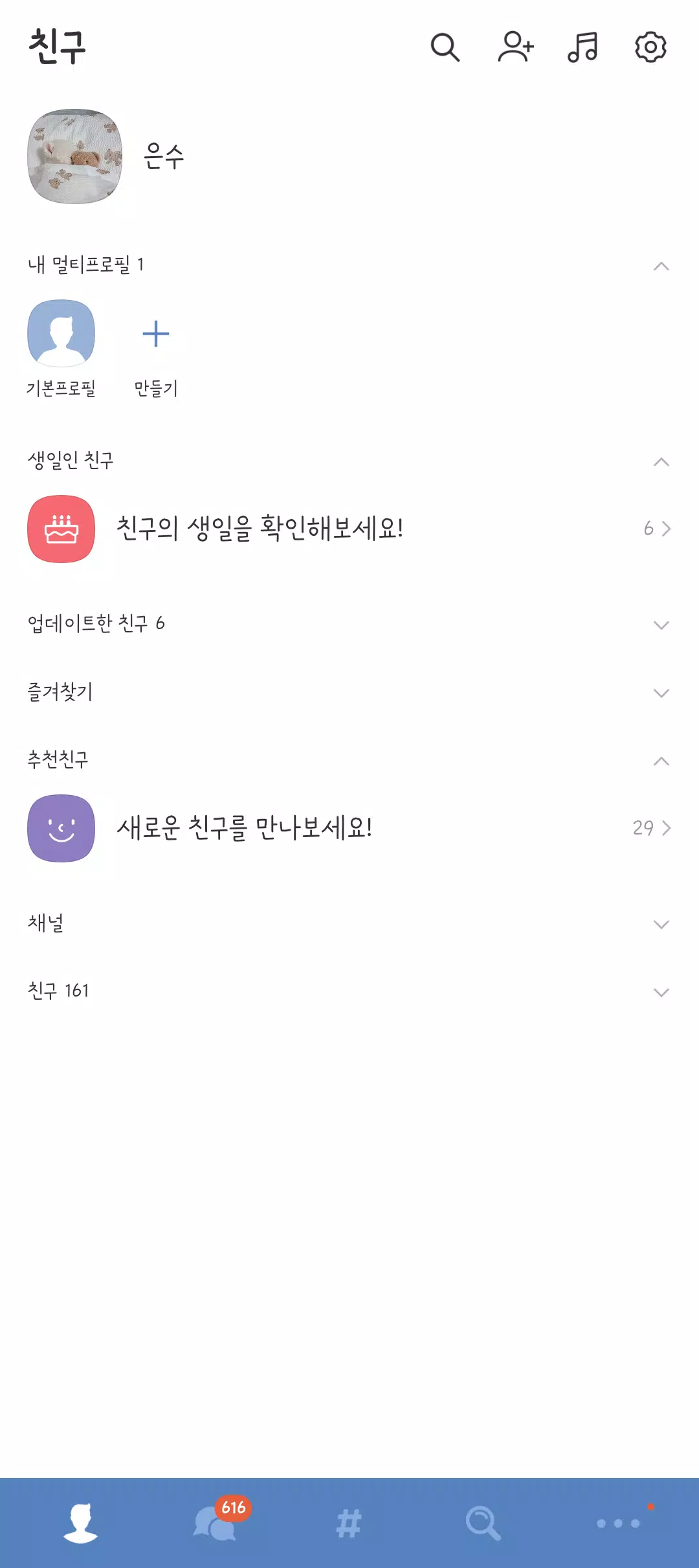 다크블루 카톡테마应用截图第2张