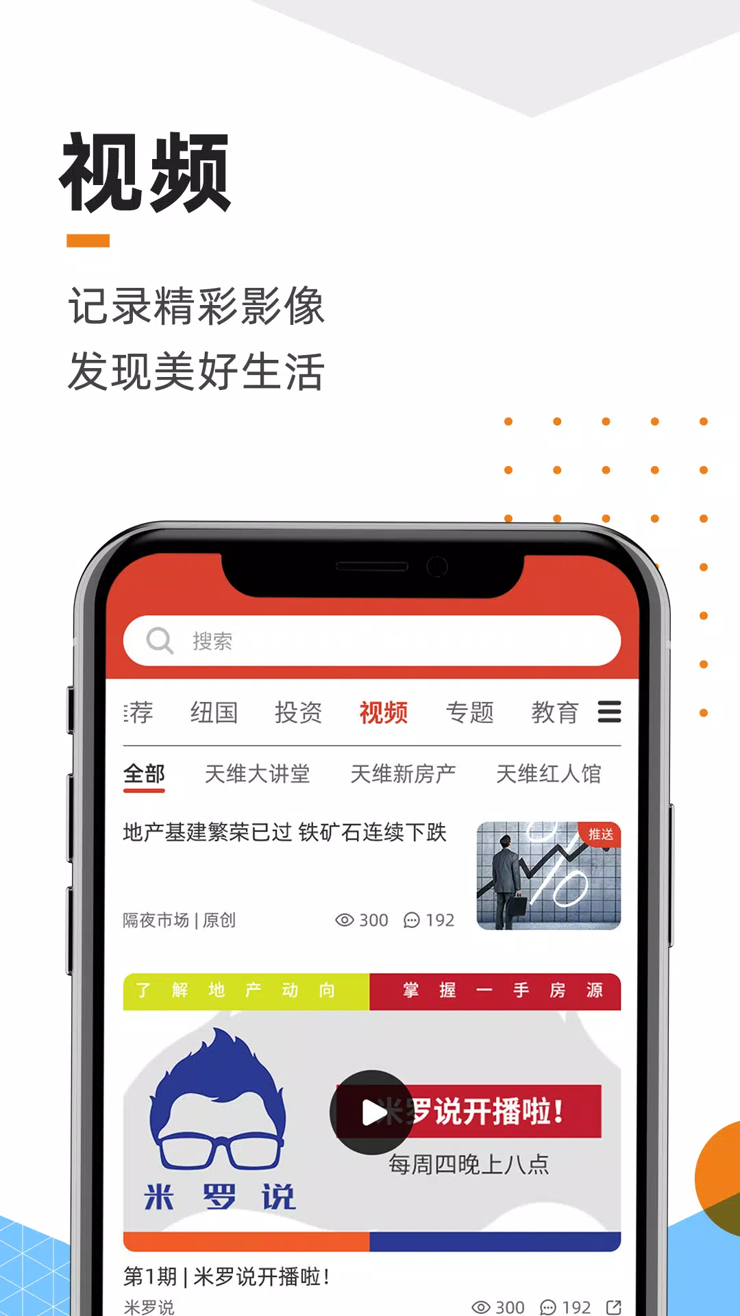 手机天维 스크린샷 4