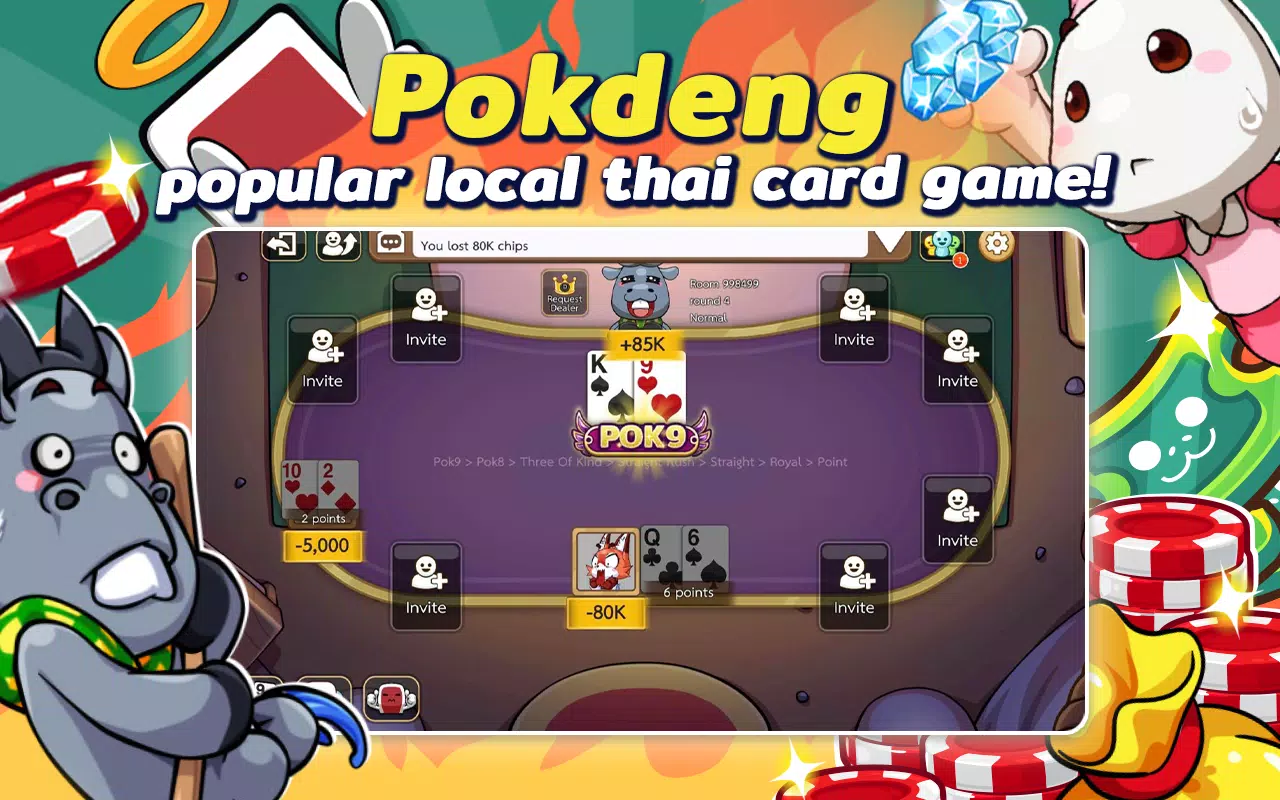 Dummy & Toon Poker ดัมมี่ทุย应用截图第4张