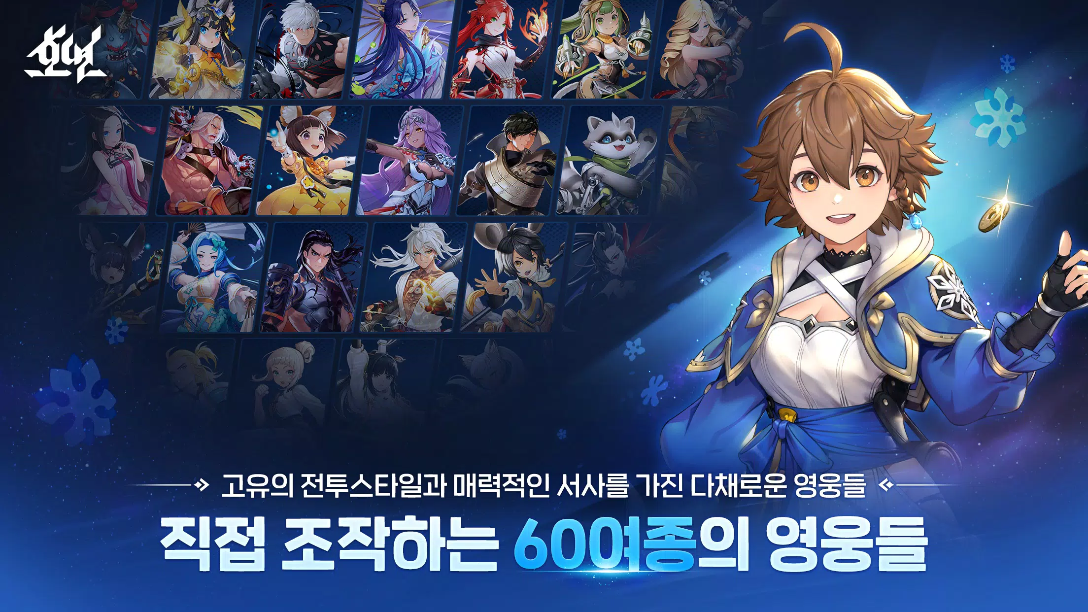 호연应用截图第2张