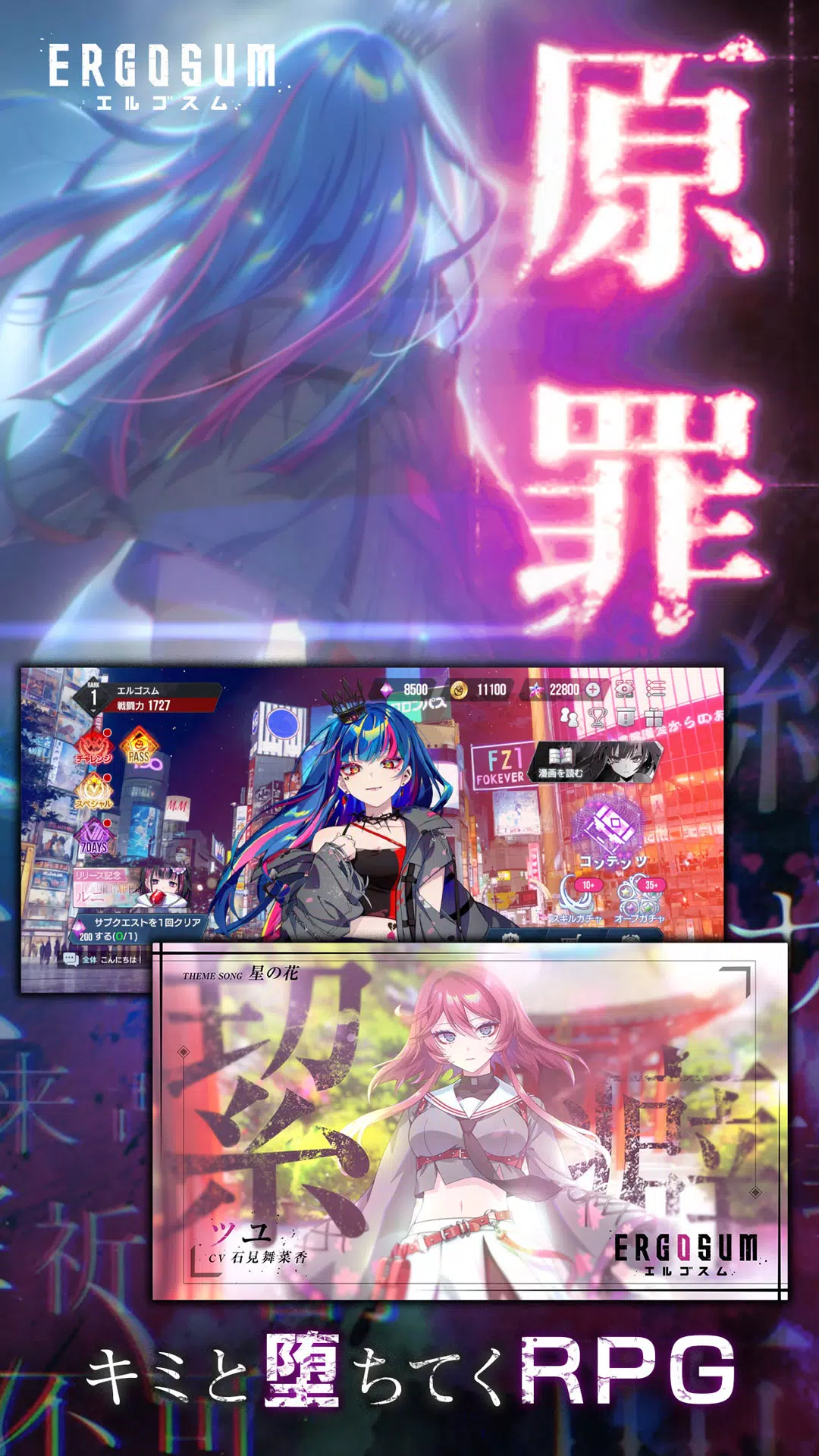 ERGOSUM（エルゴスム） Screenshot 2