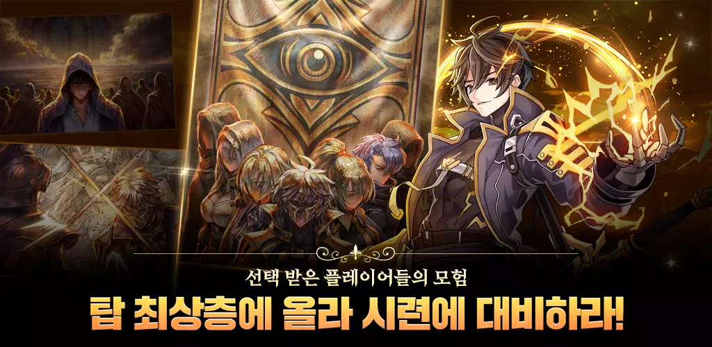 블루 아이즈 : 길드 마스터 스크린샷 2