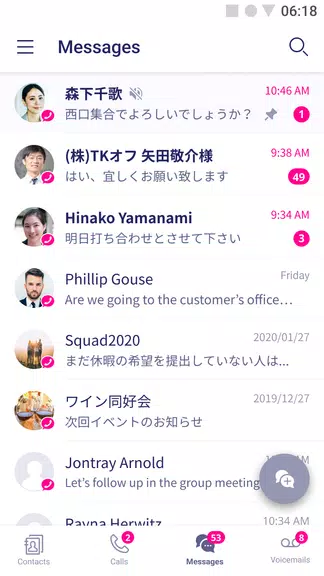 Rakuten Link Office應用截圖第3張