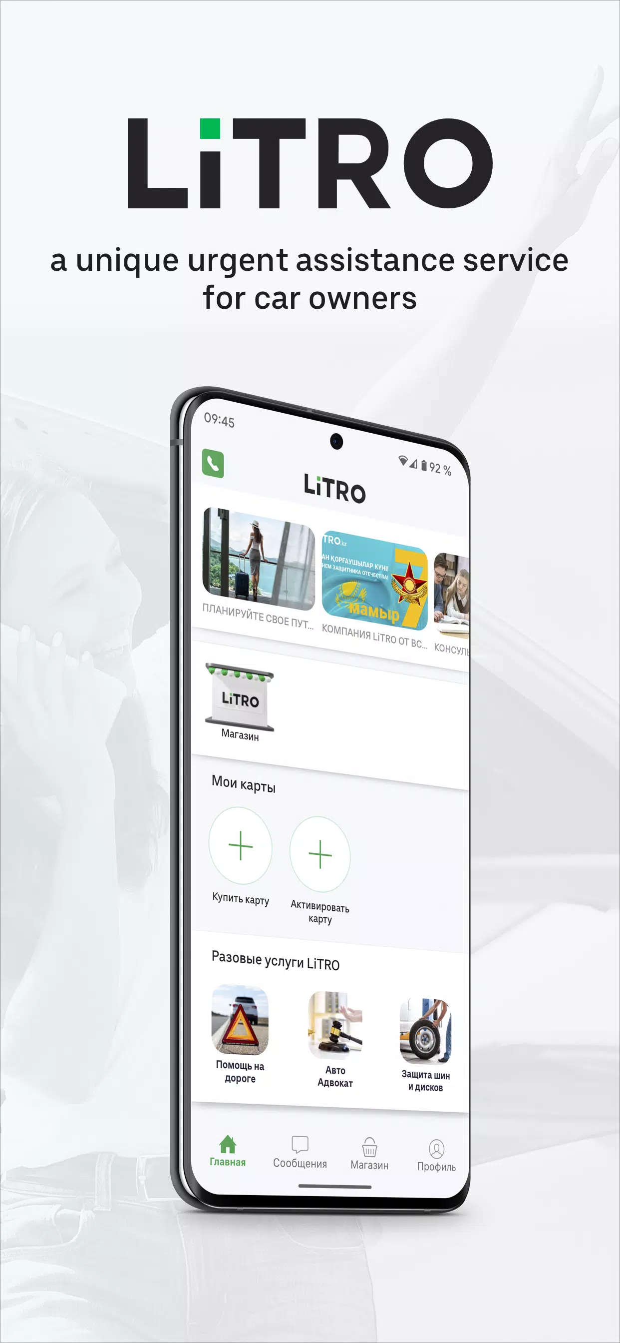 LiTRO应用截图第1张