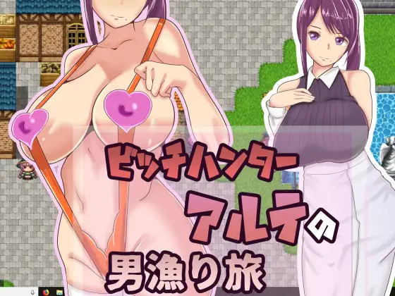 Slutty Huntress Alte’s Quest for Men English 스크린샷 1