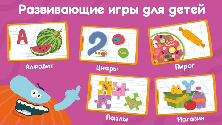 Развивающие детские игры. Бодо Скриншот 1