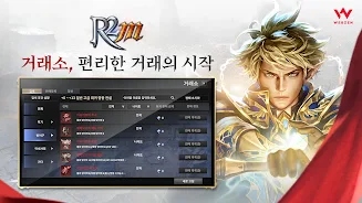 R2M 스크린샷 3