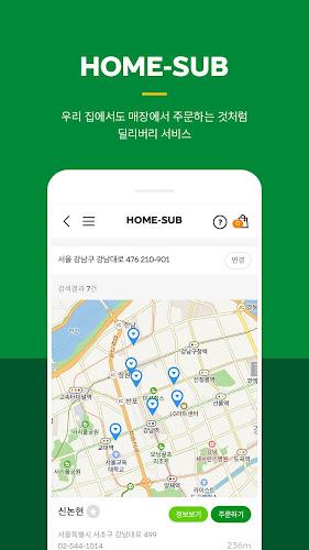 써브웨이 Screenshot 4