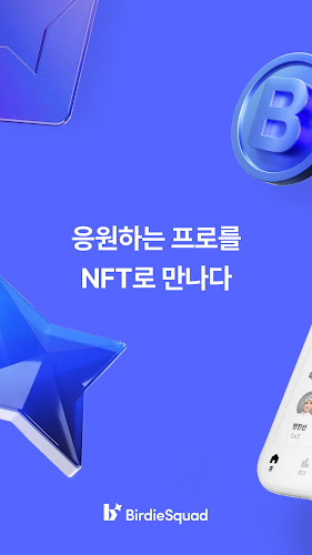 버디스쿼드 - 골프 팬들의 플레이그라운드 Screenshot 1