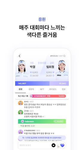 버디스쿼드 - 골프 팬들의 플레이그라운드 Screenshot 4