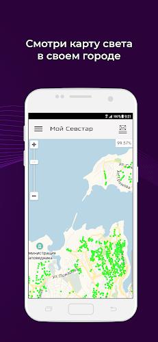 Мой Севстар Screenshot 4
