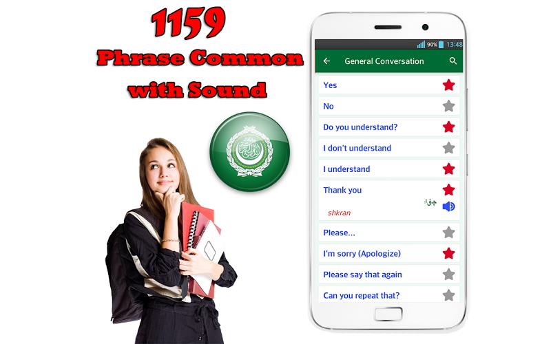Learn Arabic Language Offline Screenshot 2