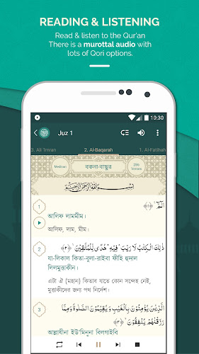 Al Quran Bengali কুরআন বাঙালি应用截图第4张