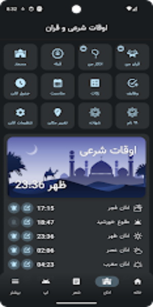 تقویم لیمو ۱۴۰۳應用截圖第3張