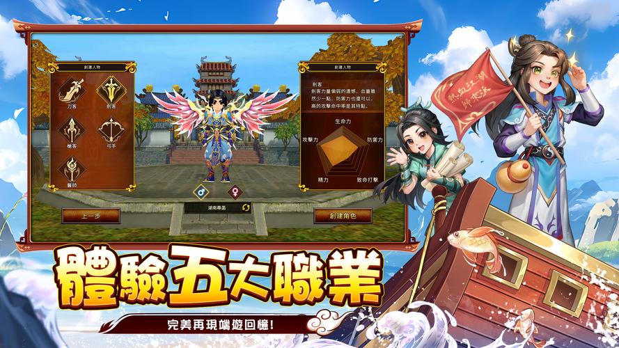 熱血江湖：歸來 Capture d’écran 2