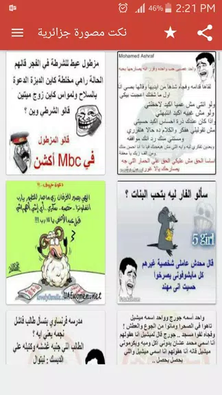 نكت مصورة اصاحبي 2022 스크린샷 3