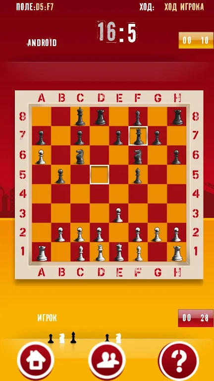 Chess master thinking Screenshot 2