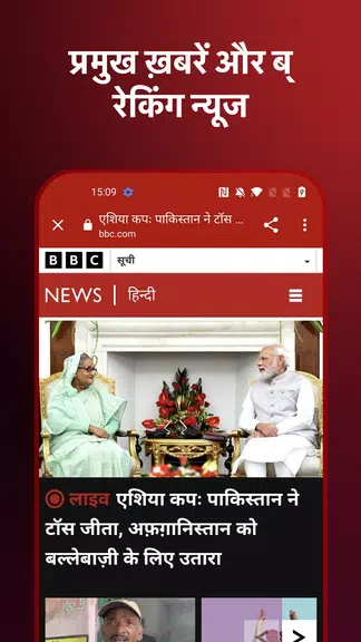 BBC News Hindi Capture d’écran 4