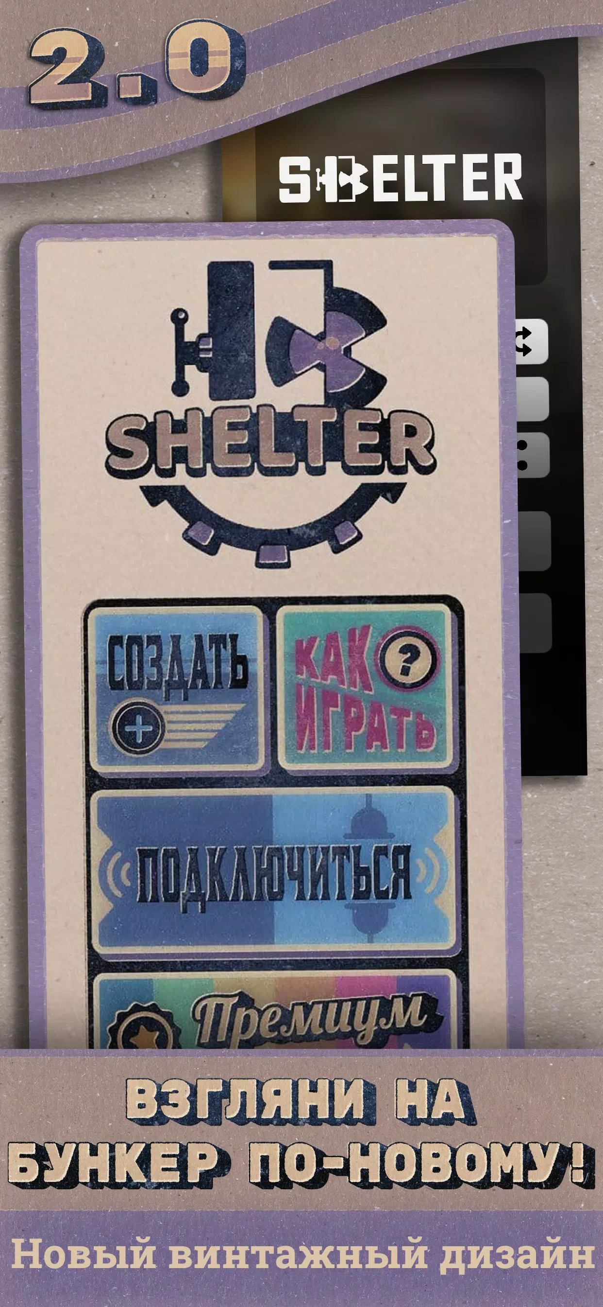 Shelter應用截圖第1張