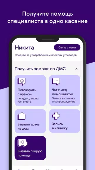 Ренессанс Здоровье應用截圖第1張